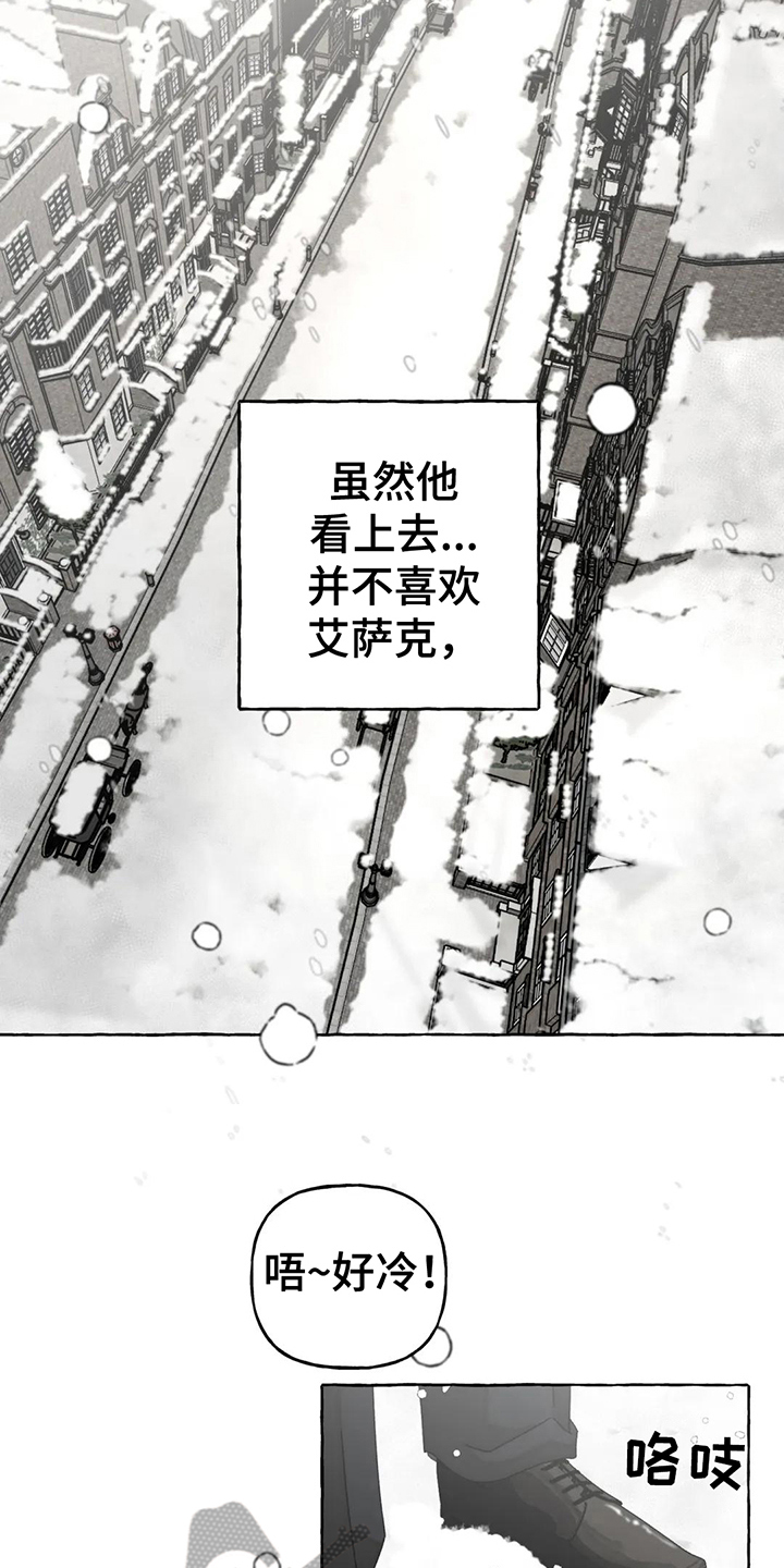 《倒三角》漫画最新章节第11章：选择免费下拉式在线观看章节第【5】张图片