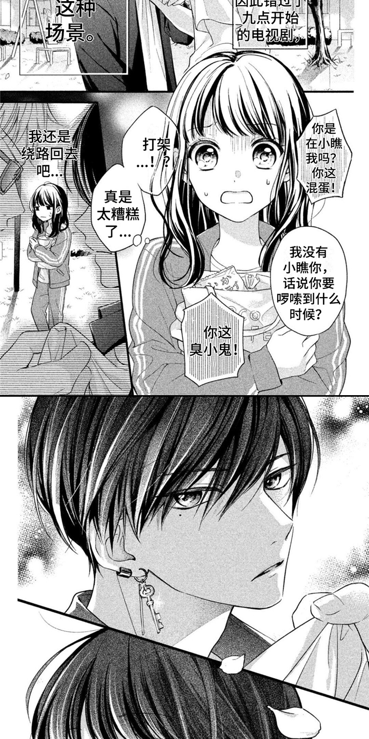 《千纮被我迷住了》漫画最新章节第1章：对上眼免费下拉式在线观看章节第【7】张图片