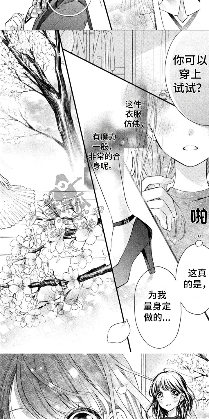 《千纮被我迷住了》漫画最新章节第4章：试穿免费下拉式在线观看章节第【5】张图片