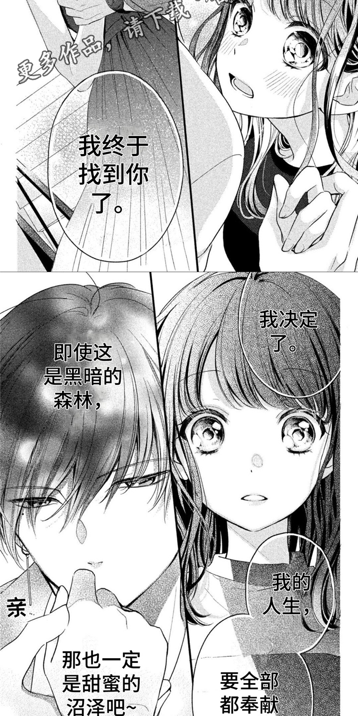 《千纮被我迷住了》漫画最新章节第4章：试穿免费下拉式在线观看章节第【3】张图片