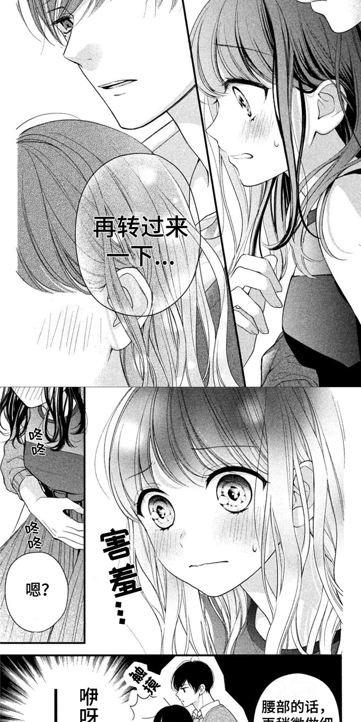 《千纮被我迷住了》漫画最新章节第5章：难以理解免费下拉式在线观看章节第【7】张图片