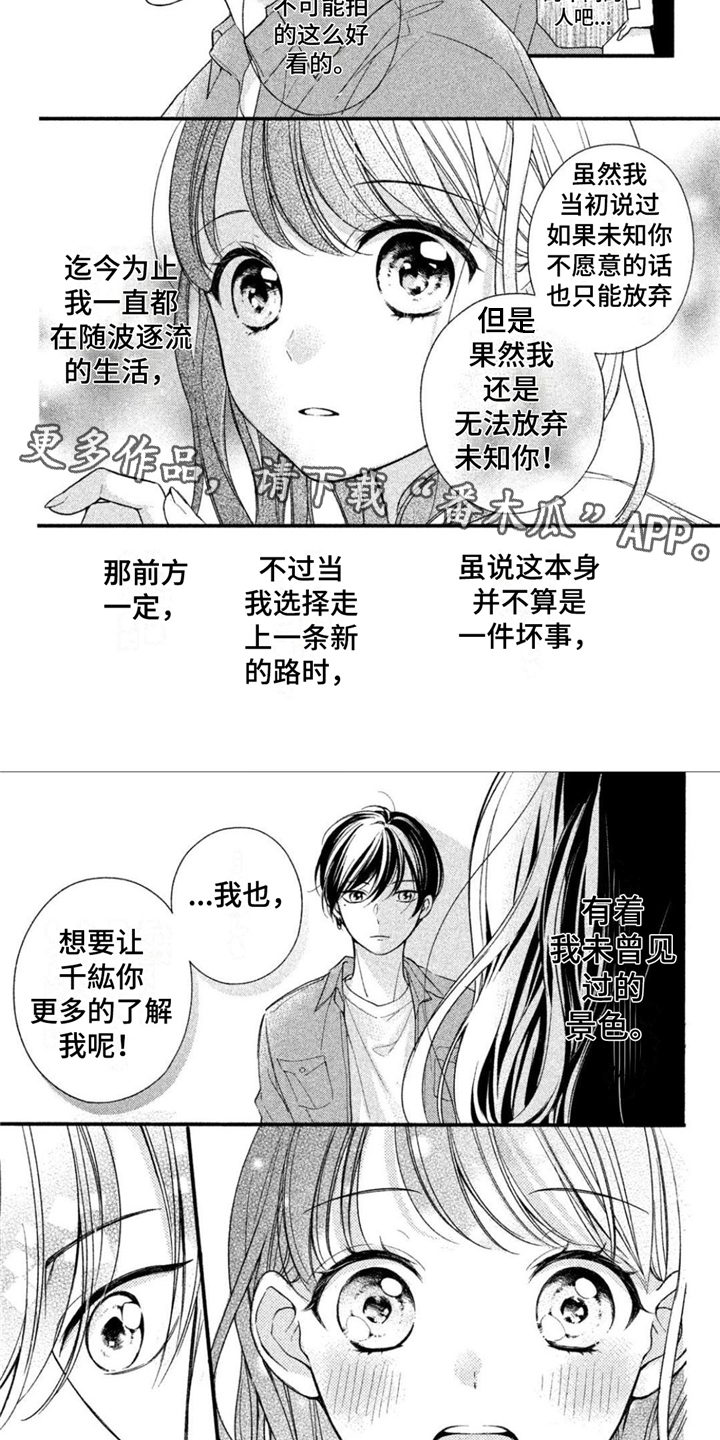 《千纮被我迷住了》漫画最新章节第8章：下决心免费下拉式在线观看章节第【7】张图片