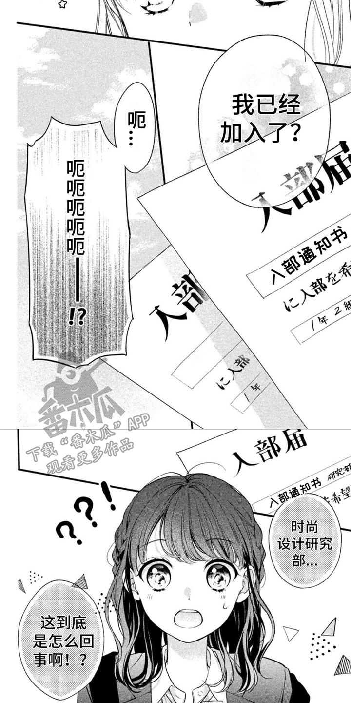 《千纮被我迷住了》漫画最新章节第8章：下决心免费下拉式在线观看章节第【4】张图片