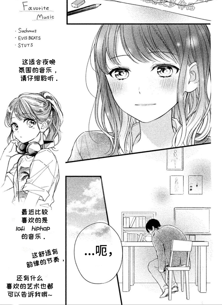 《千纮被我迷住了》漫画最新章节第9章：甜言蜜语免费下拉式在线观看章节第【1】张图片