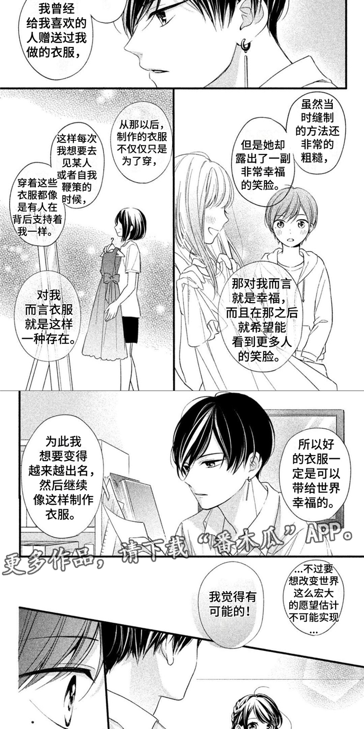 《千纮被我迷住了》漫画最新章节第9章：甜言蜜语免费下拉式在线观看章节第【7】张图片