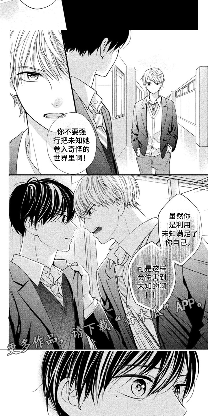 《千纮被我迷住了》漫画最新章节第10章：服装设计大赛免费下拉式在线观看章节第【5】张图片