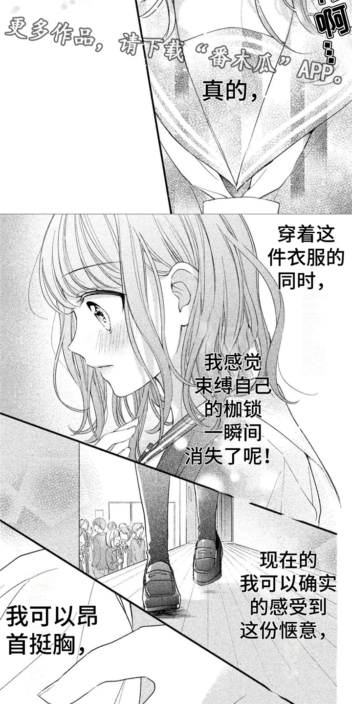 《千纮被我迷住了》漫画最新章节第11章：昂首挺胸免费下拉式在线观看章节第【6】张图片