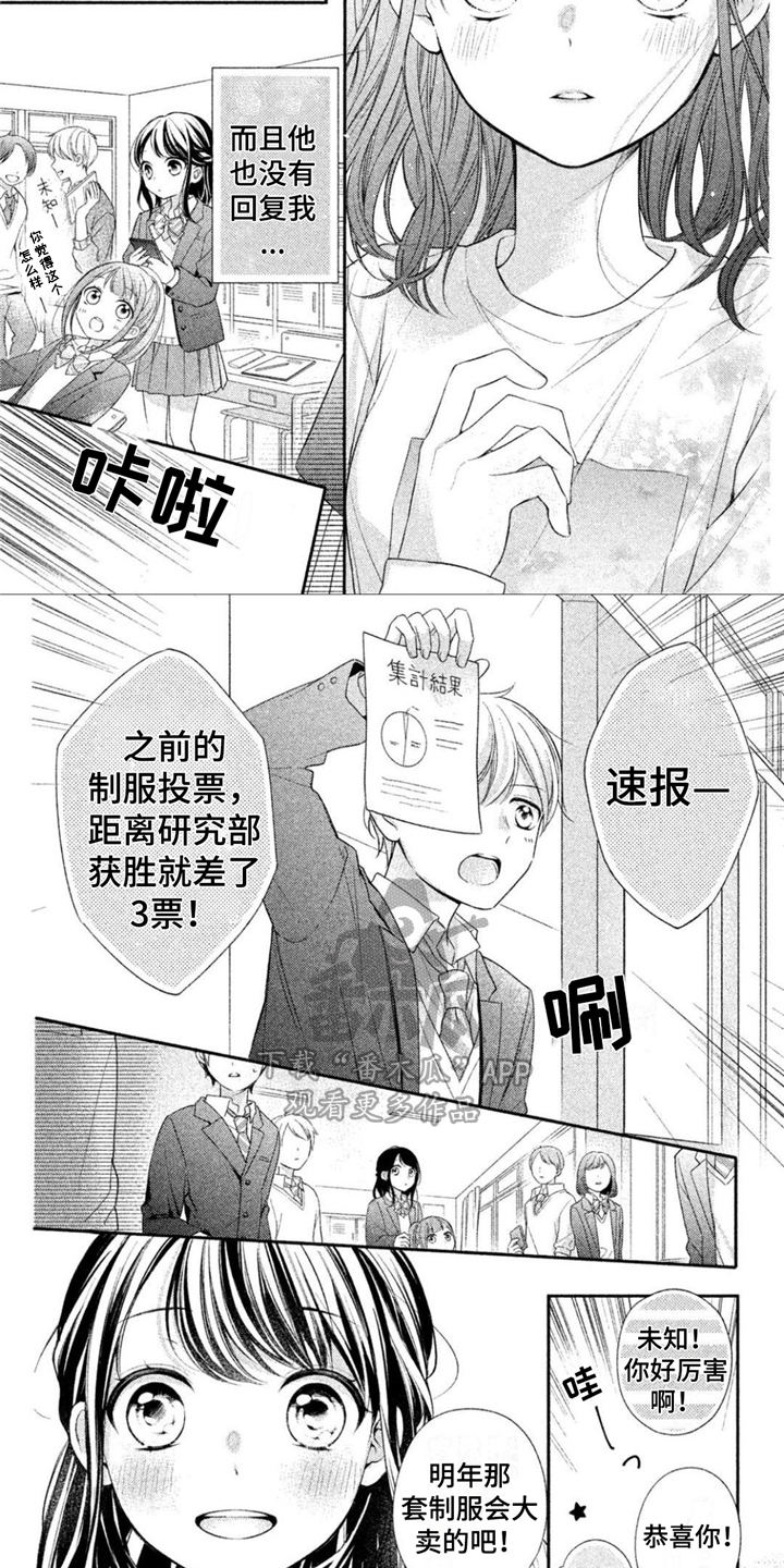 《千纮被我迷住了》漫画最新章节第12章：想见他免费下拉式在线观看章节第【3】张图片