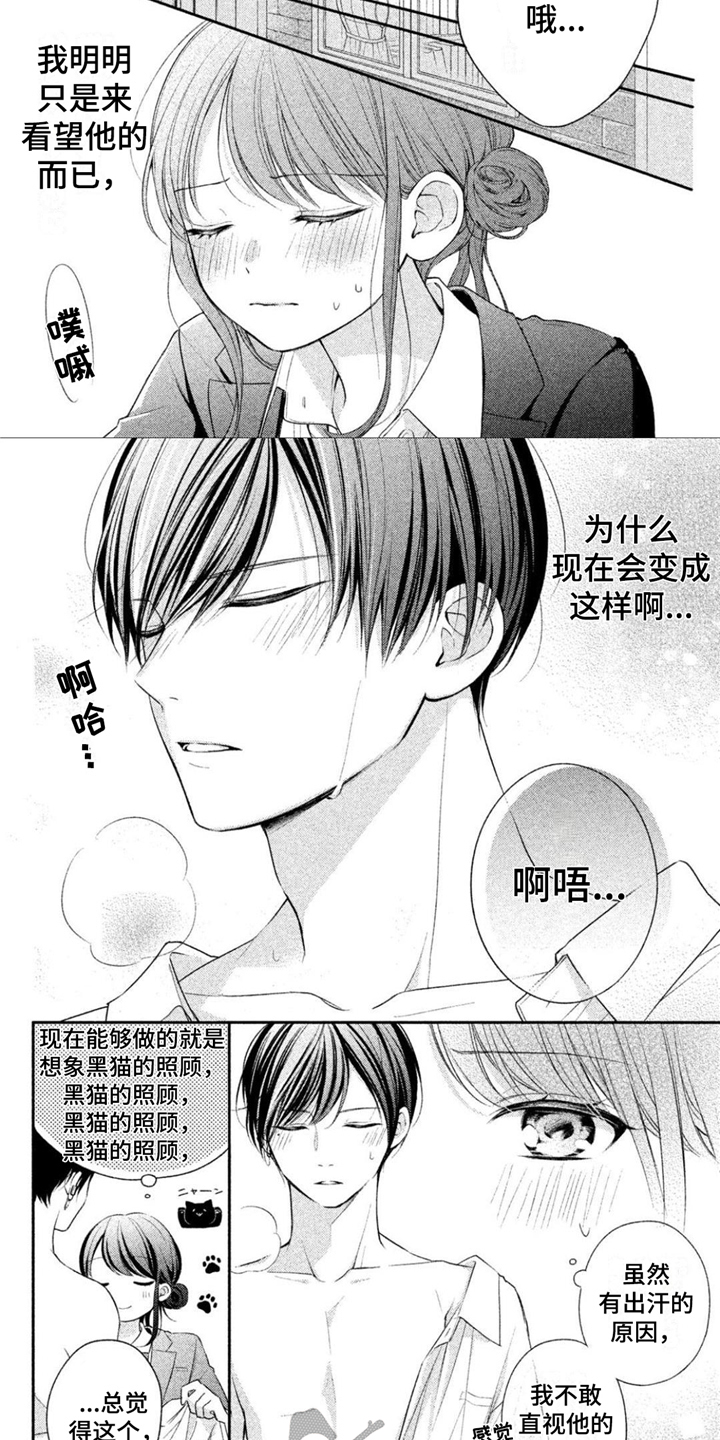 《千纮被我迷住了》漫画最新章节第14章：困扰免费下拉式在线观看章节第【6】张图片