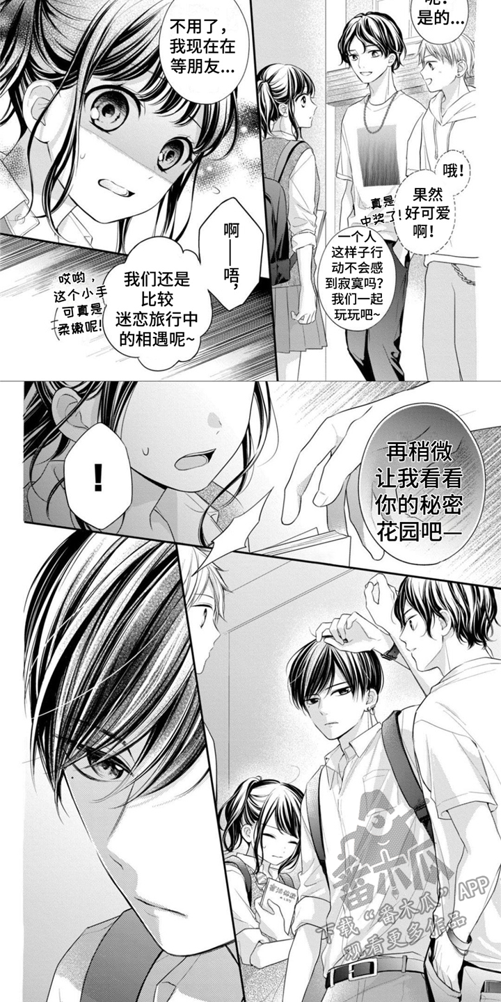 《千纮被我迷住了》漫画最新章节第16章：校外活动免费下拉式在线观看章节第【3】张图片