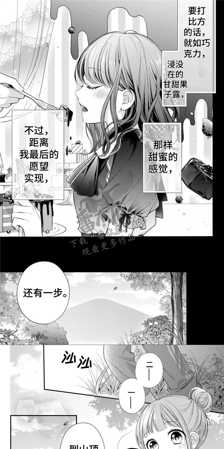 《千纮被我迷住了》漫画最新章节第16章：校外活动免费下拉式在线观看章节第【8】张图片