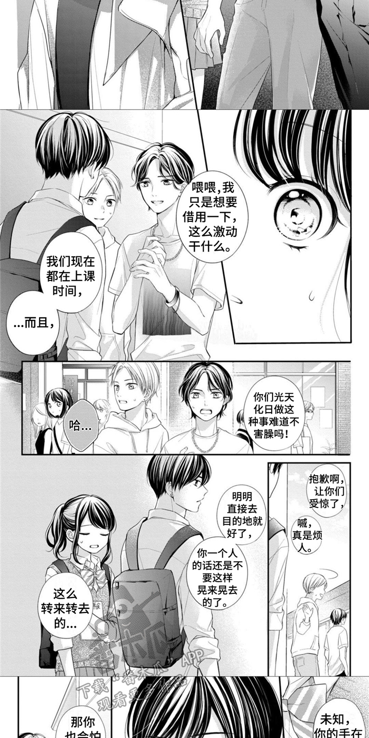 《千纮被我迷住了》漫画最新章节第16章：校外活动免费下拉式在线观看章节第【2】张图片