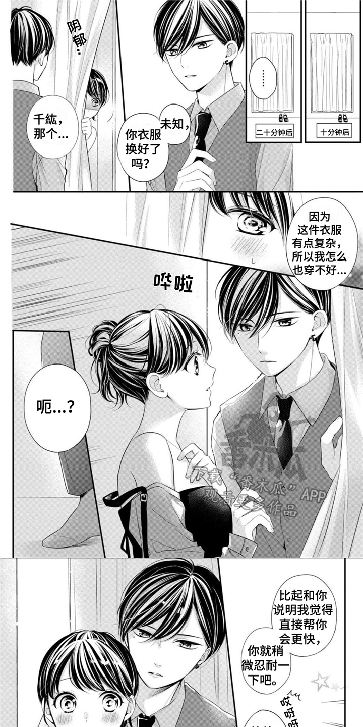 《千纮被我迷住了》漫画最新章节第20章：默契十足免费下拉式在线观看章节第【8】张图片