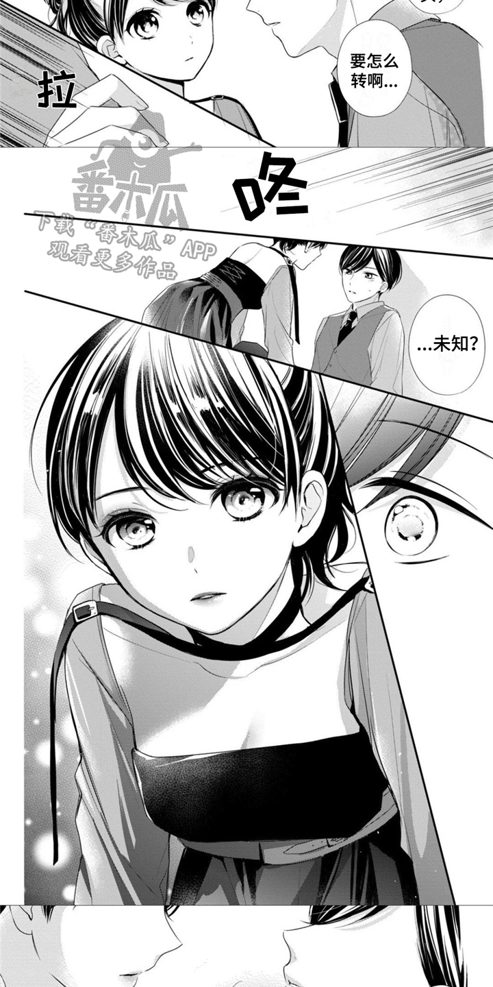 《千纮被我迷住了》漫画最新章节第20章：默契十足免费下拉式在线观看章节第【2】张图片