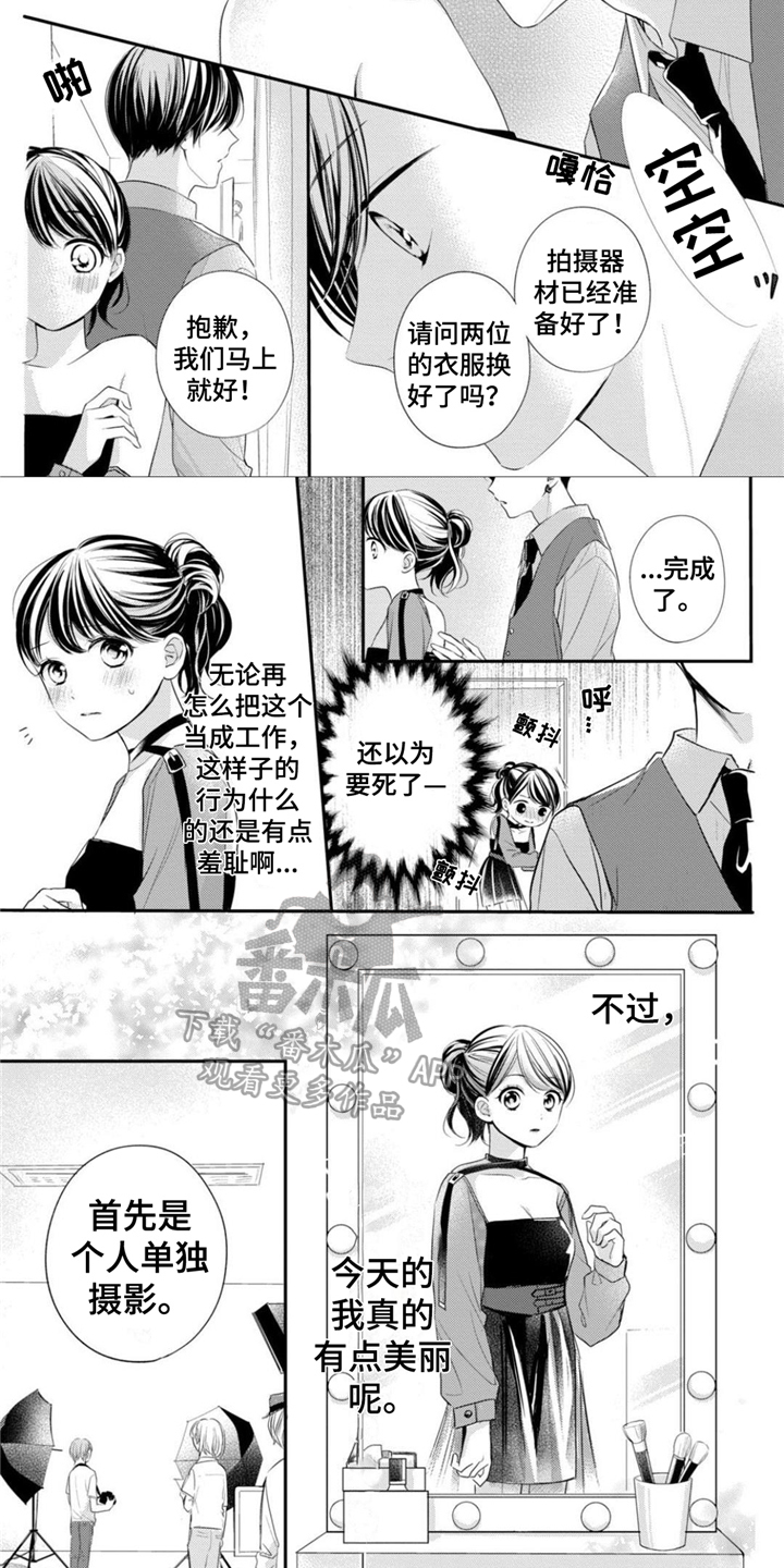 《千纮被我迷住了》漫画最新章节第20章：默契十足免费下拉式在线观看章节第【6】张图片