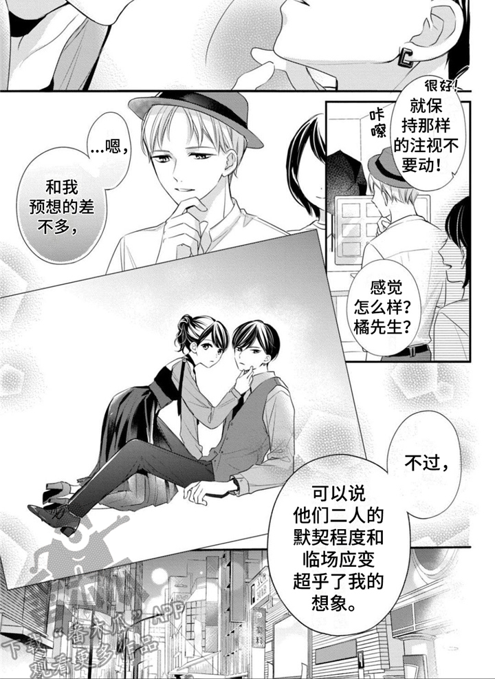 《千纮被我迷住了》漫画最新章节第20章：默契十足免费下拉式在线观看章节第【1】张图片