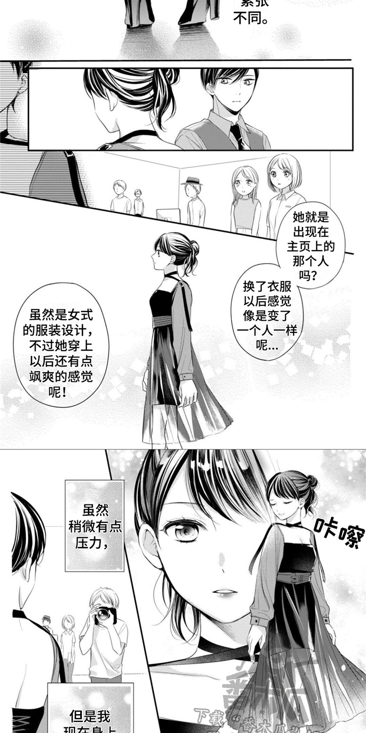 《千纮被我迷住了》漫画最新章节第20章：默契十足免费下拉式在线观看章节第【4】张图片