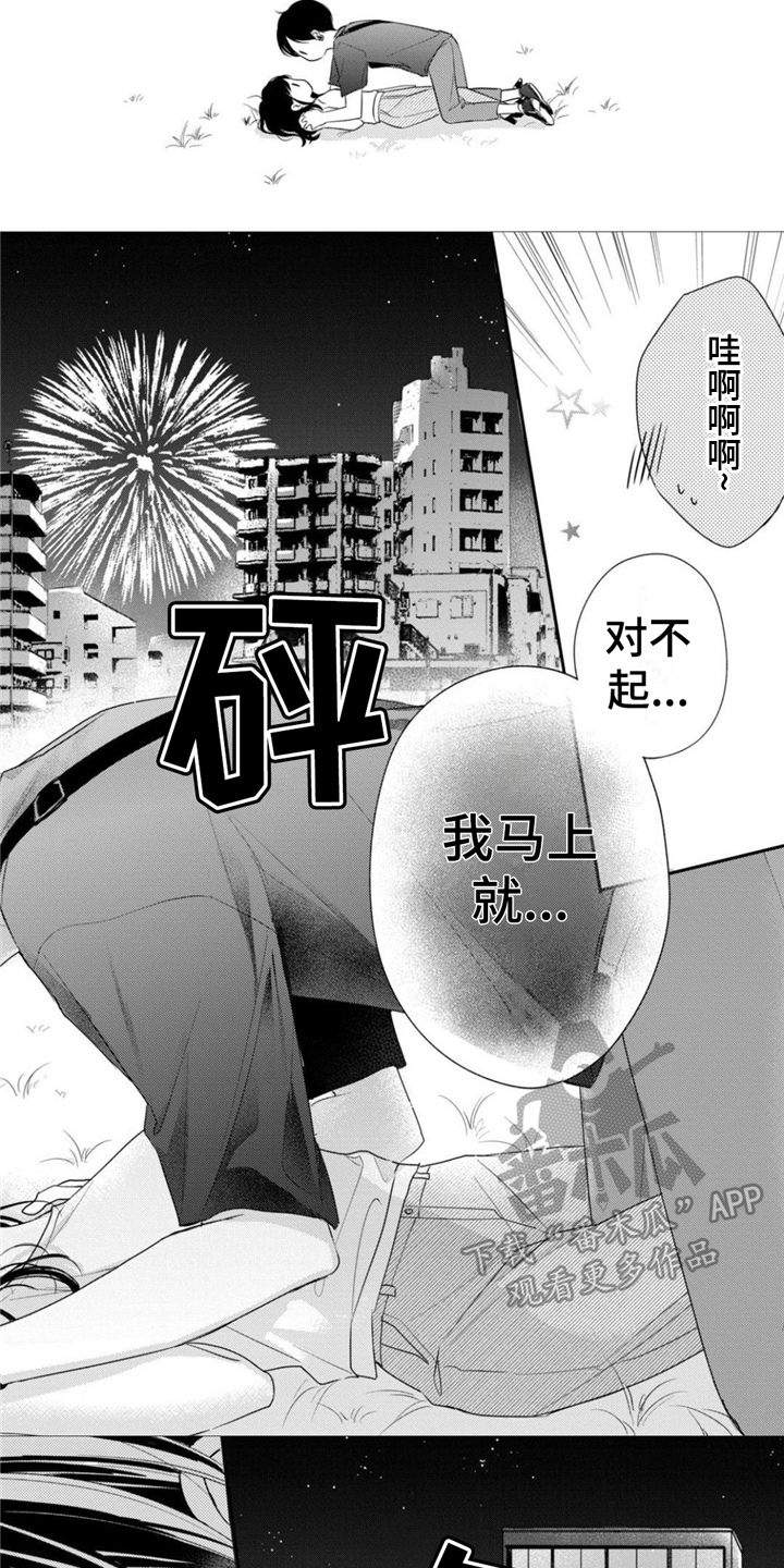 《千纮被我迷住了》漫画最新章节第21章：庆典免费下拉式在线观看章节第【2】张图片