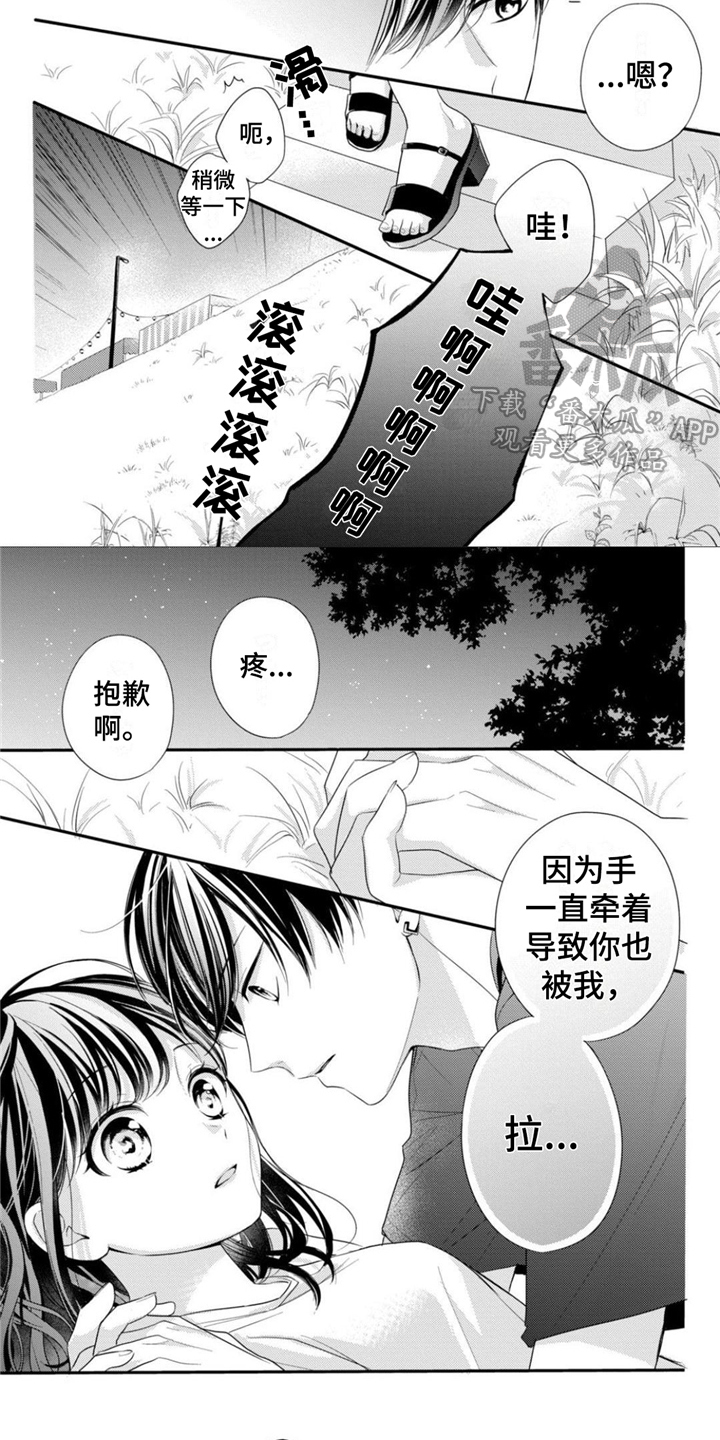 《千纮被我迷住了》漫画最新章节第21章：庆典免费下拉式在线观看章节第【3】张图片