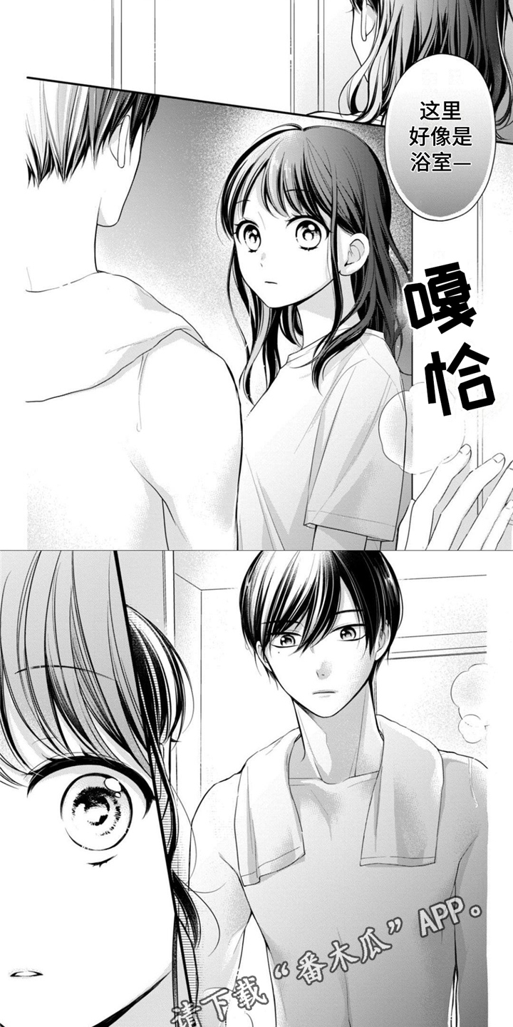 《千纮被我迷住了》漫画最新章节第23章：吓一跳免费下拉式在线观看章节第【7】张图片