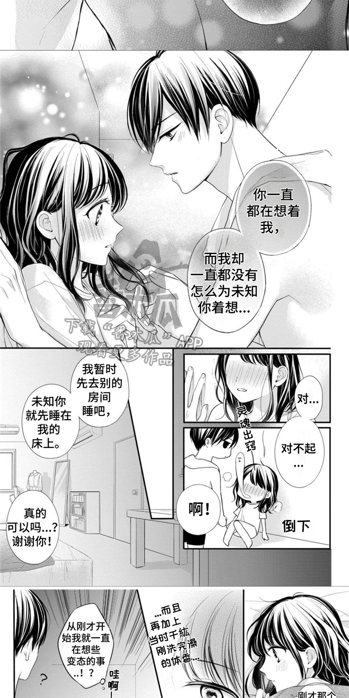 《千纮被我迷住了》漫画最新章节第23章：吓一跳免费下拉式在线观看章节第【5】张图片