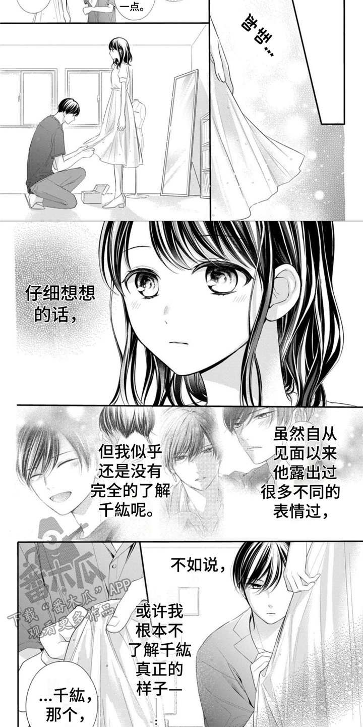 《千纮被我迷住了》漫画最新章节第24章：海边惊喜免费下拉式在线观看章节第【6】张图片