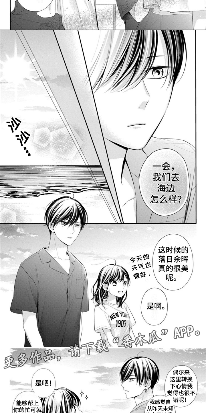 《千纮被我迷住了》漫画最新章节第24章：海边惊喜免费下拉式在线观看章节第【5】张图片