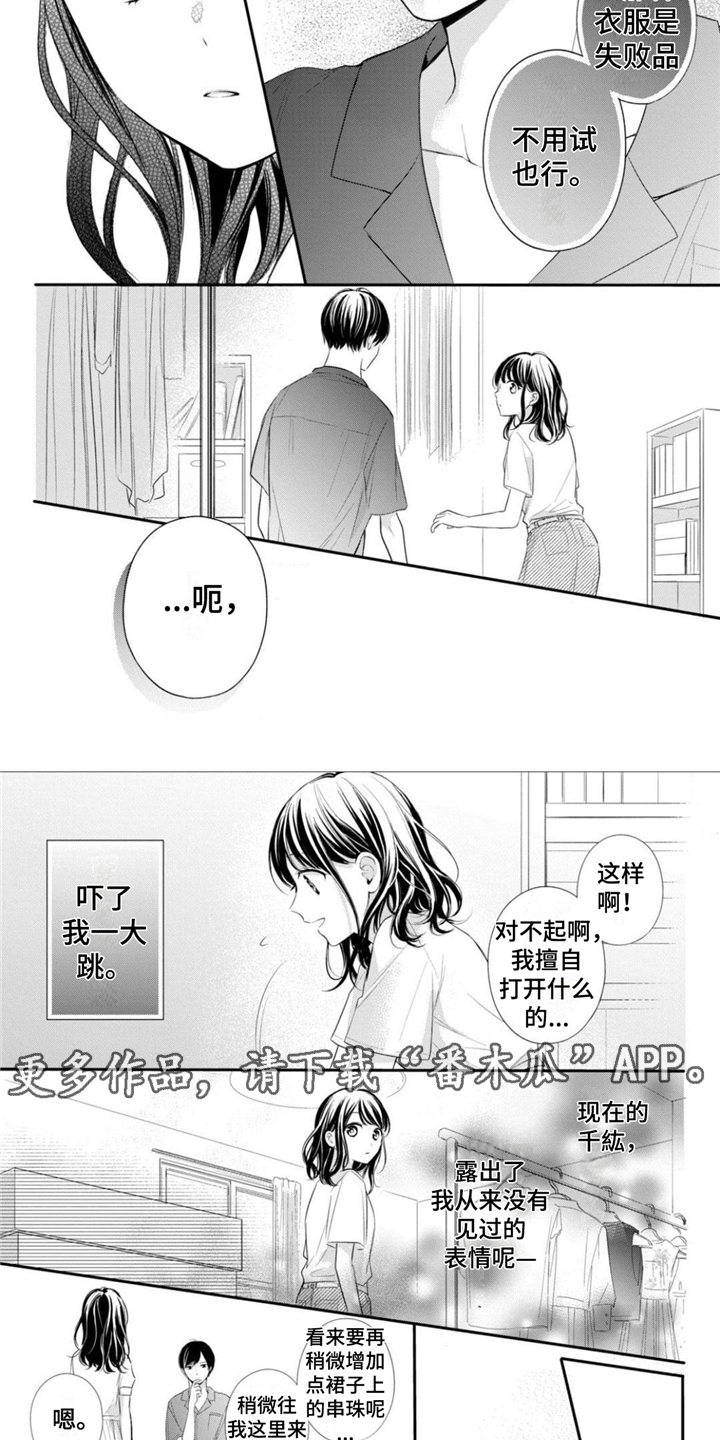 《千纮被我迷住了》漫画最新章节第24章：海边惊喜免费下拉式在线观看章节第【7】张图片