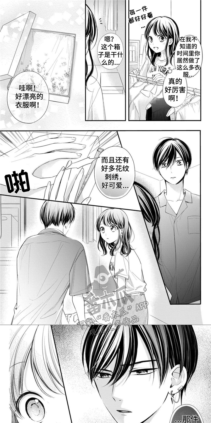 《千纮被我迷住了》漫画最新章节第24章：海边惊喜免费下拉式在线观看章节第【8】张图片