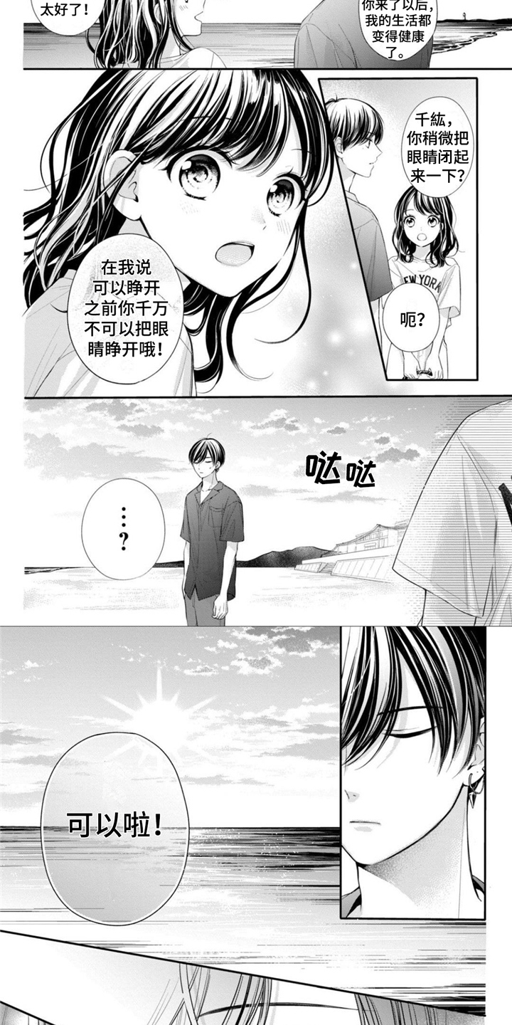 《千纮被我迷住了》漫画最新章节第24章：海边惊喜免费下拉式在线观看章节第【4】张图片