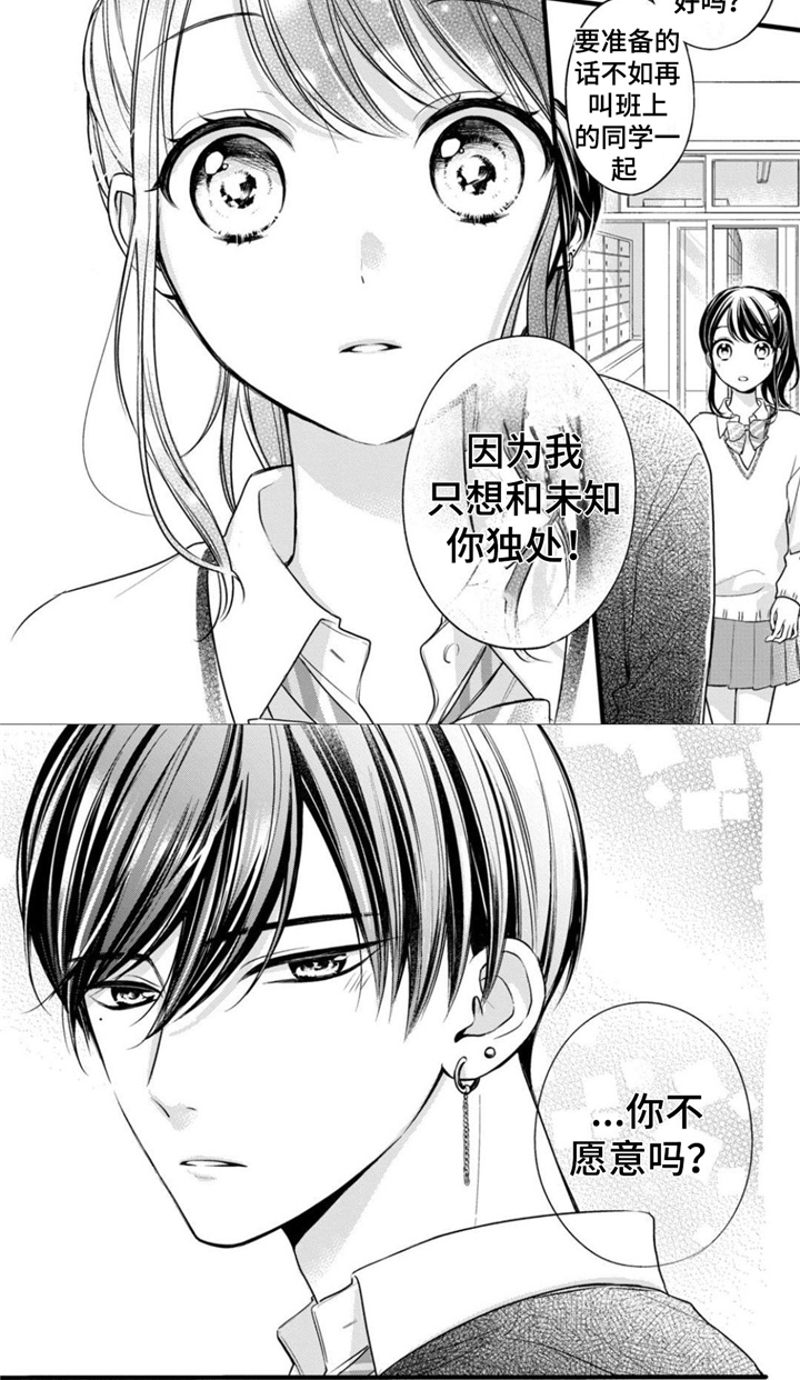 《千纮被我迷住了》漫画最新章节第25章：想要独处免费下拉式在线观看章节第【1】张图片