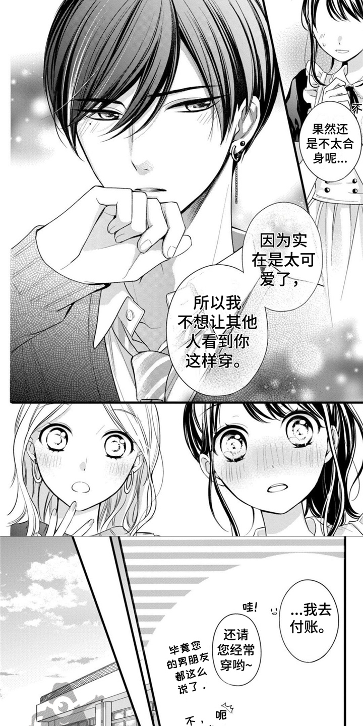 《千纮被我迷住了》漫画最新章节第26章：女仆装免费下拉式在线观看章节第【4】张图片