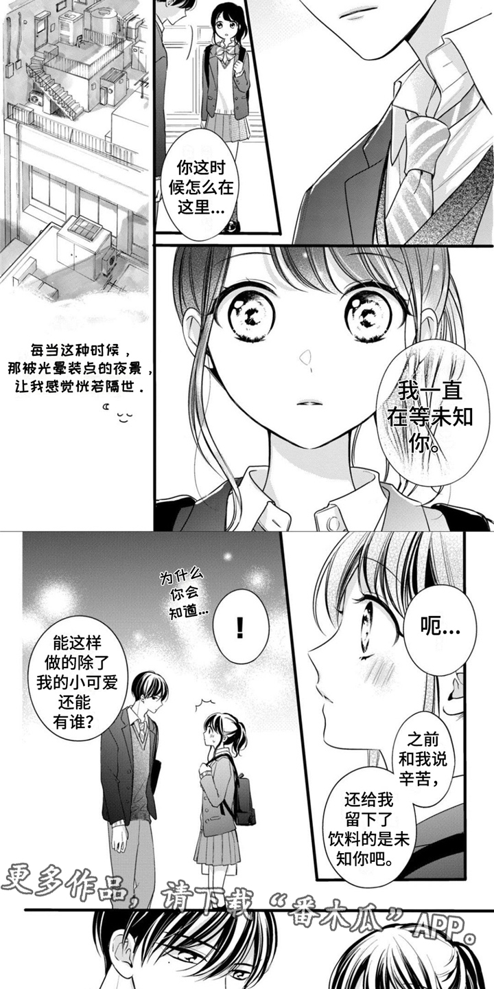 《千纮被我迷住了》漫画最新章节第27章：重要的存在免费下拉式在线观看章节第【9】张图片