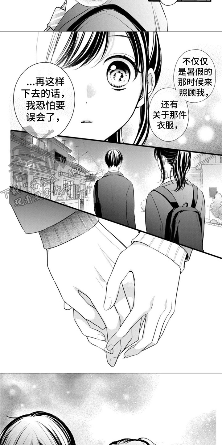 《千纮被我迷住了》漫画最新章节第27章：重要的存在免费下拉式在线观看章节第【7】张图片