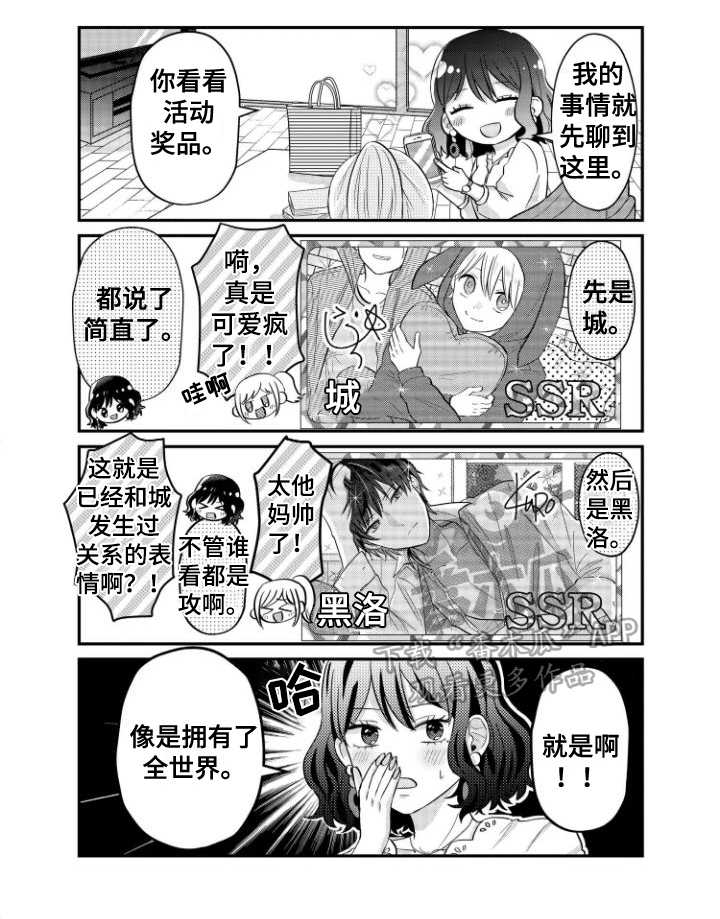 《弟弟带来的男朋友》漫画最新章节第7章：同好友人免费下拉式在线观看章节第【1】张图片