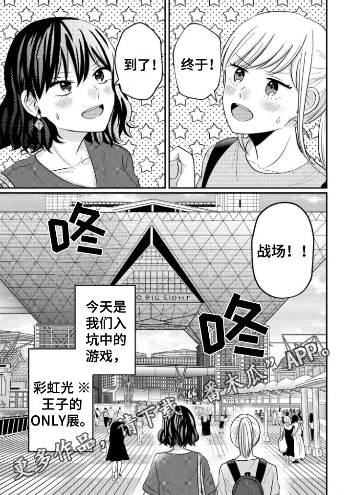 《弟弟带来的男朋友》漫画最新章节第10章：失了智免费下拉式在线观看章节第【1】张图片