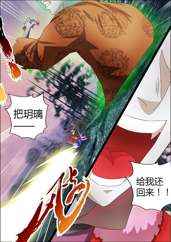 《南冥妖王》漫画最新章节第7章：免费下拉式在线观看章节第【1】张图片