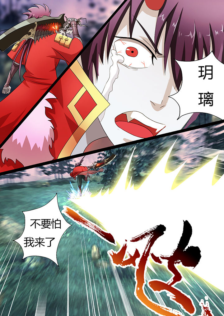 《南冥妖王》漫画最新章节第7章：免费下拉式在线观看章节第【2】张图片