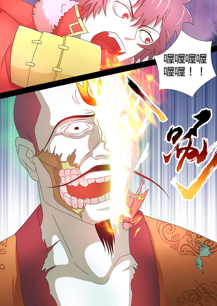 《南冥妖王》漫画最新章节第8章：免费下拉式在线观看章节第【2】张图片