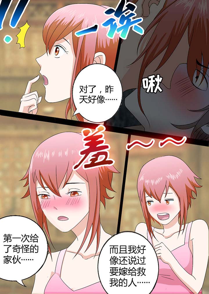 《南冥妖王》漫画最新章节第9章：免费下拉式在线观看章节第【4】张图片