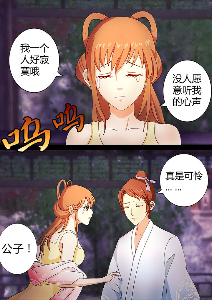 《南冥妖王》漫画最新章节第10章：免费下拉式在线观看章节第【3】张图片