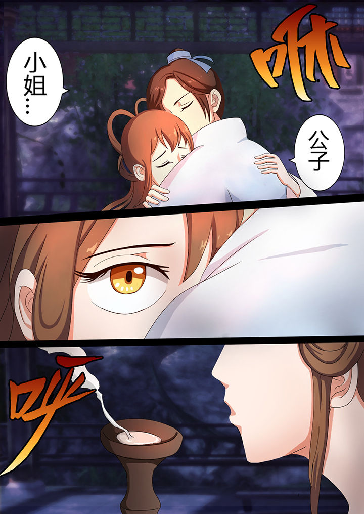 《南冥妖王》漫画最新章节第10章：免费下拉式在线观看章节第【1】张图片