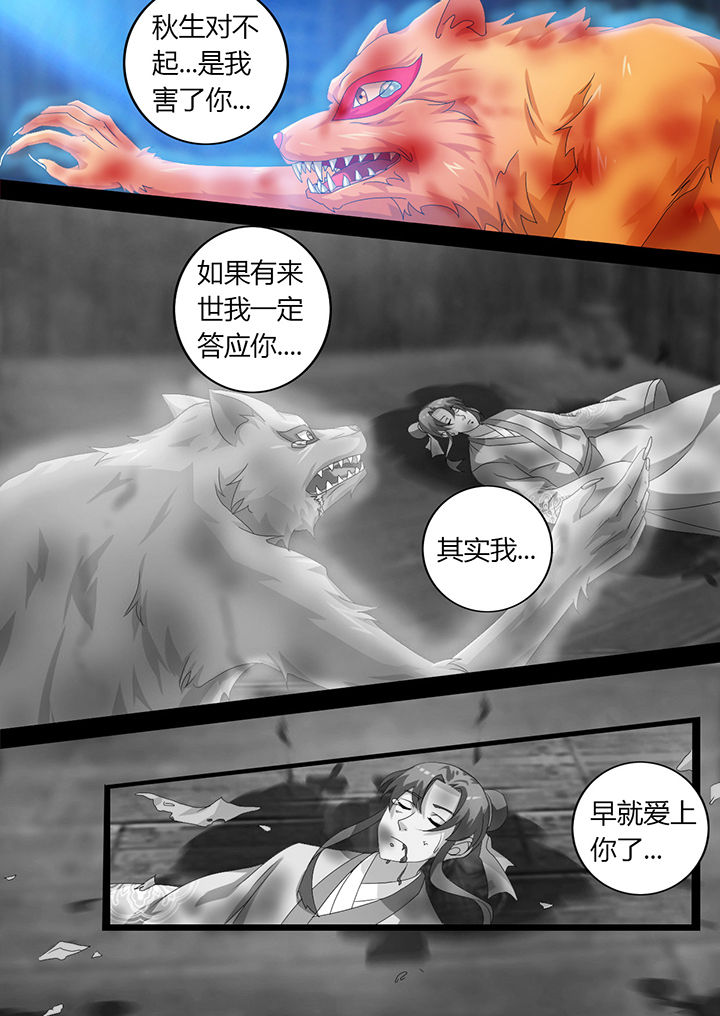 《南冥妖王》漫画最新章节第15章：免费下拉式在线观看章节第【2】张图片