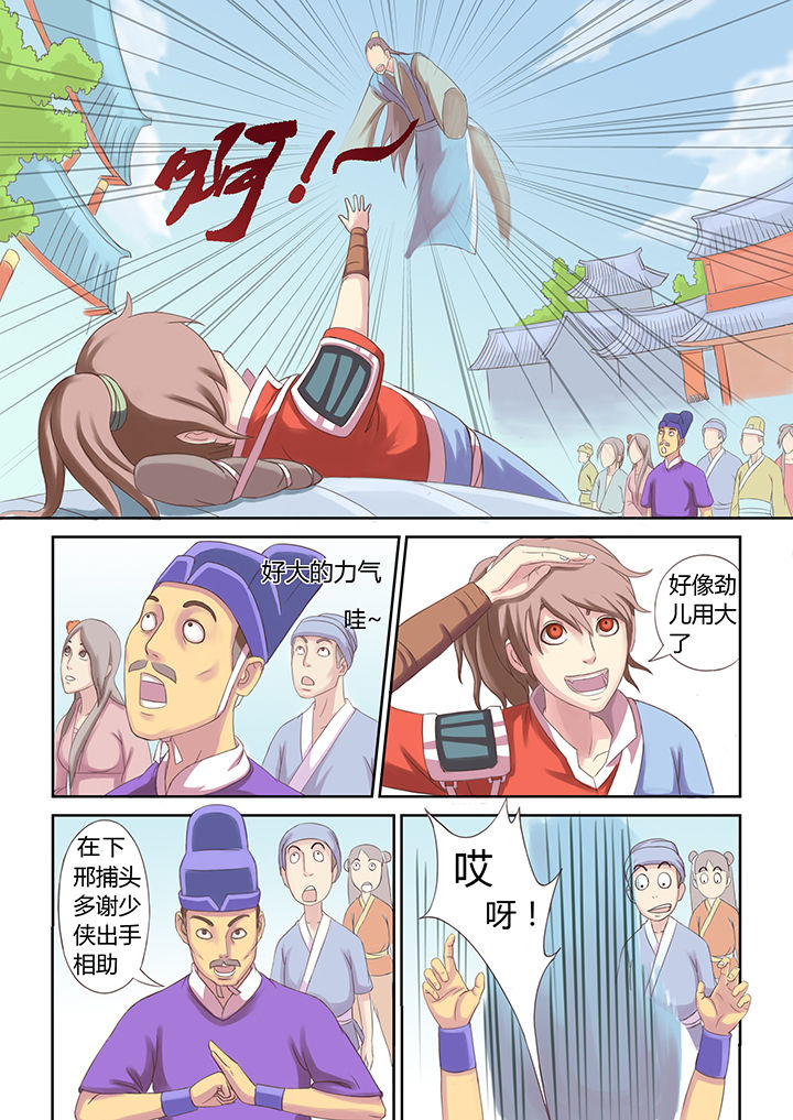 《南冥妖王》漫画最新章节第17章：免费下拉式在线观看章节第【3】张图片