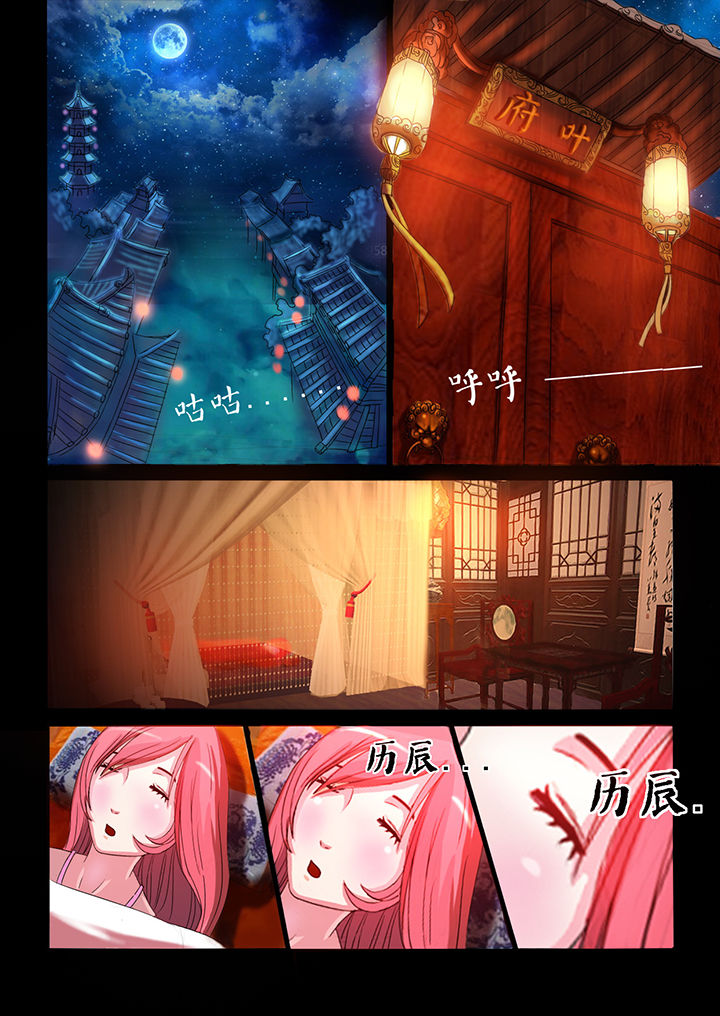 《南冥妖王》漫画最新章节第21章：免费下拉式在线观看章节第【5】张图片