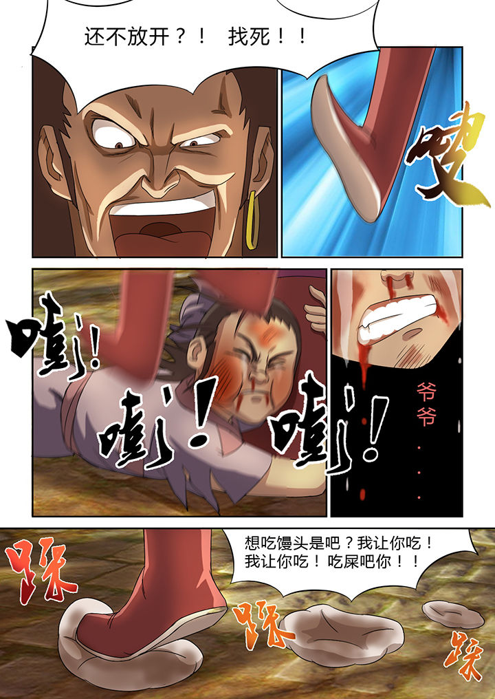 《南冥妖王》漫画最新章节第23章：免费下拉式在线观看章节第【2】张图片