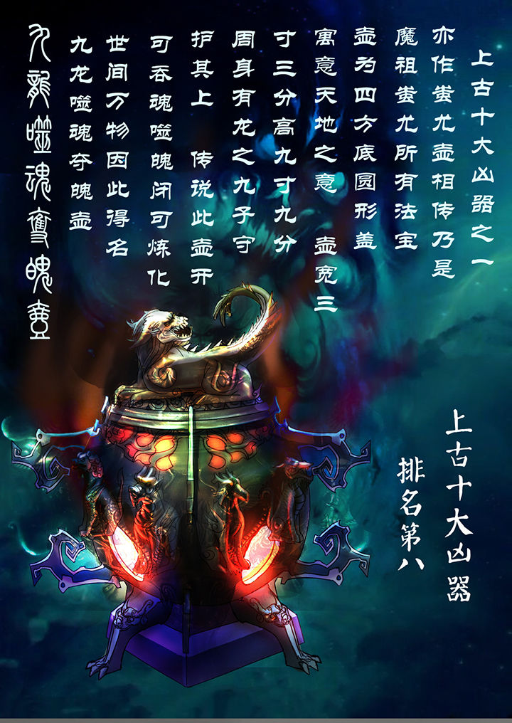 《南冥妖王》漫画最新章节第27章：免费下拉式在线观看章节第【8】张图片