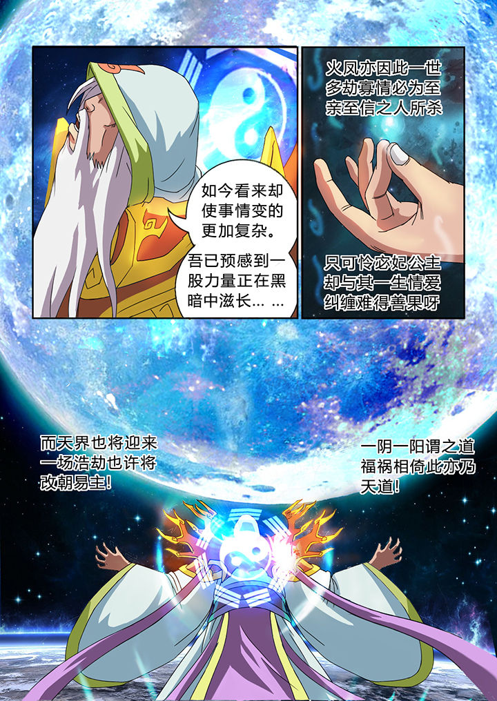 《南冥妖王》漫画最新章节第27章：免费下拉式在线观看章节第【1】张图片