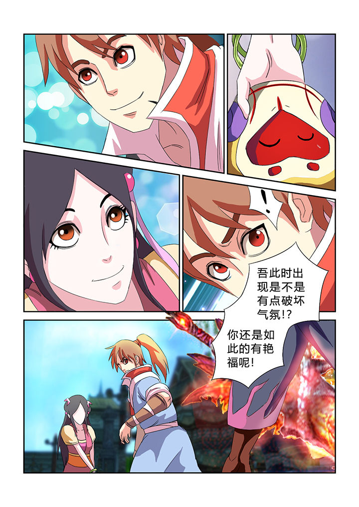 《南冥妖王》漫画最新章节第30章：免费下拉式在线观看章节第【2】张图片