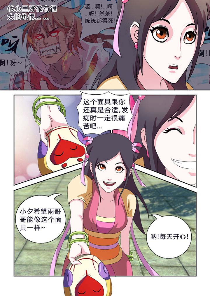 《南冥妖王》漫画最新章节第30章：免费下拉式在线观看章节第【3】张图片